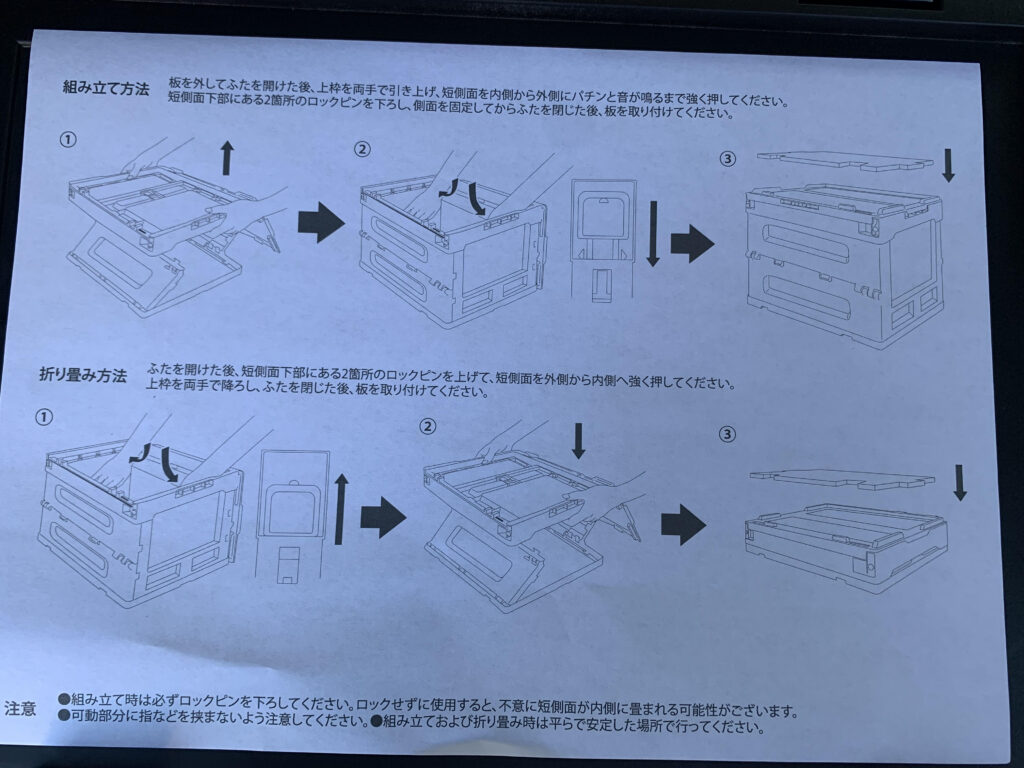 ジムニー×ドンキのオリコン説明書