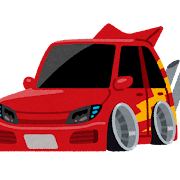 車の絵3