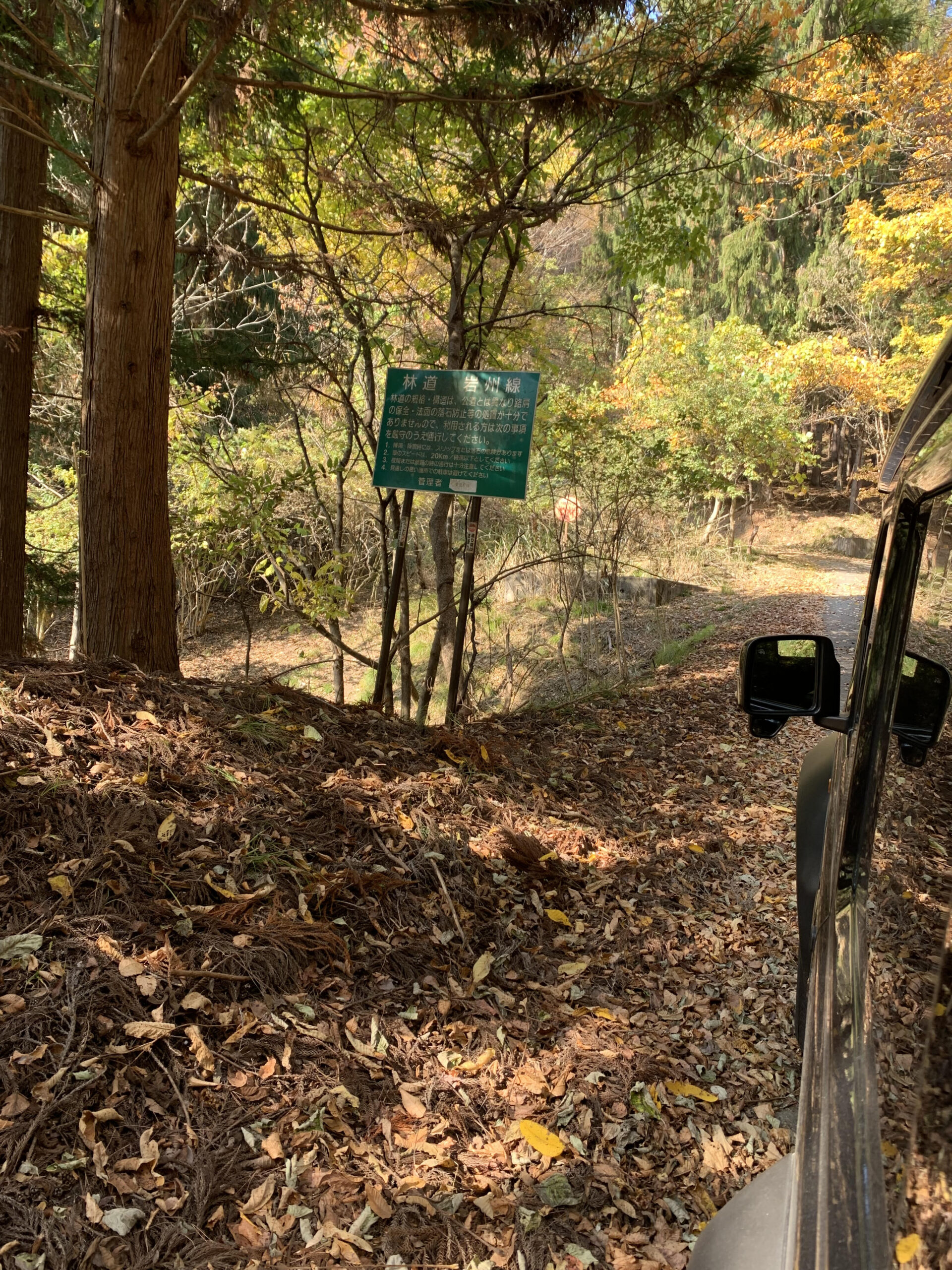 岩州線看板